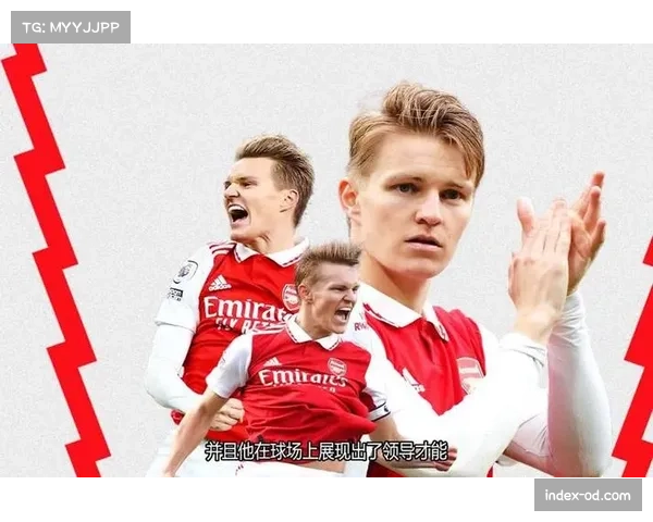 阿森纳攻防数据冠绝联赛 厄德高与赖斯组成中场核心