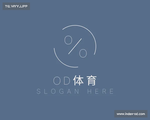 介绍od体育